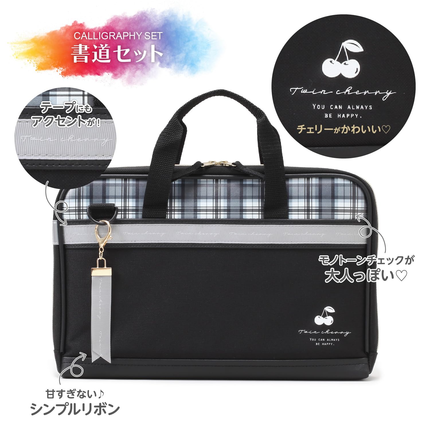 Amazon | モリベクリエーション 書道セット ツインチェリー MS-16-TWI